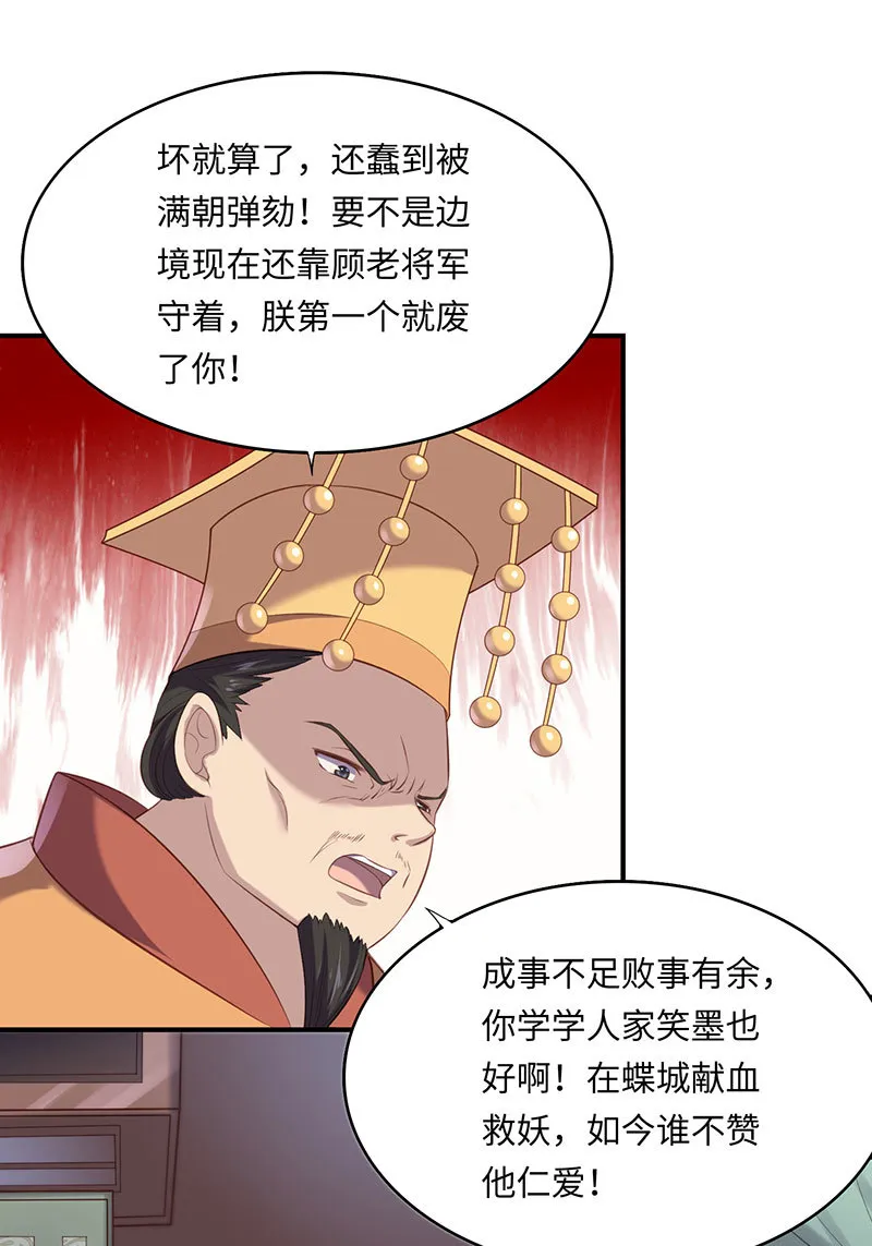 第79话 兄弟相残 第27页