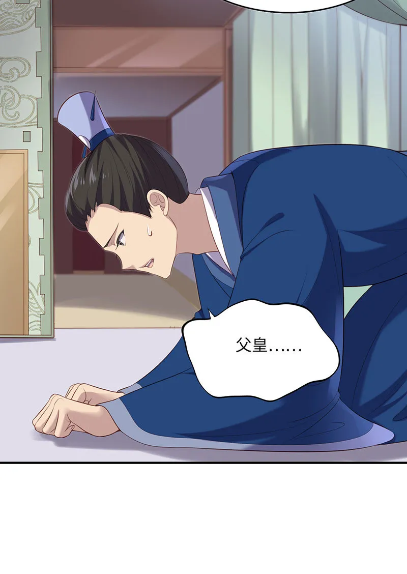 第79话 兄弟相残 第28页