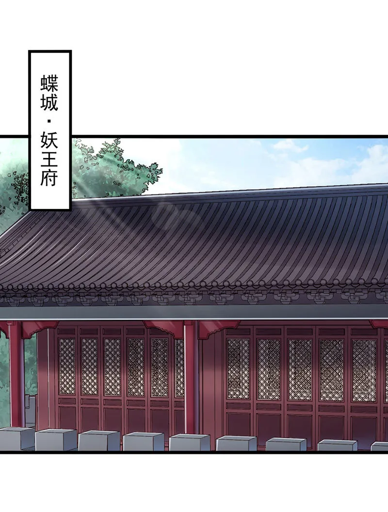 第79话 兄弟相残 第33页