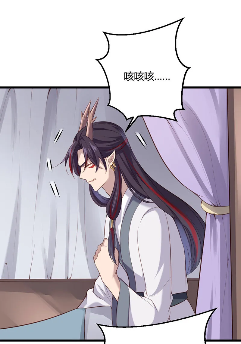 第79话 兄弟相残 第34页
