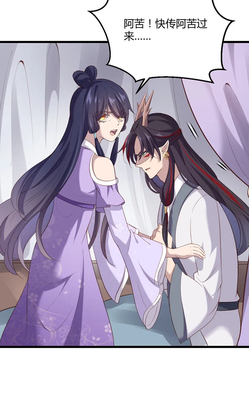 第79话 兄弟相残 第35页