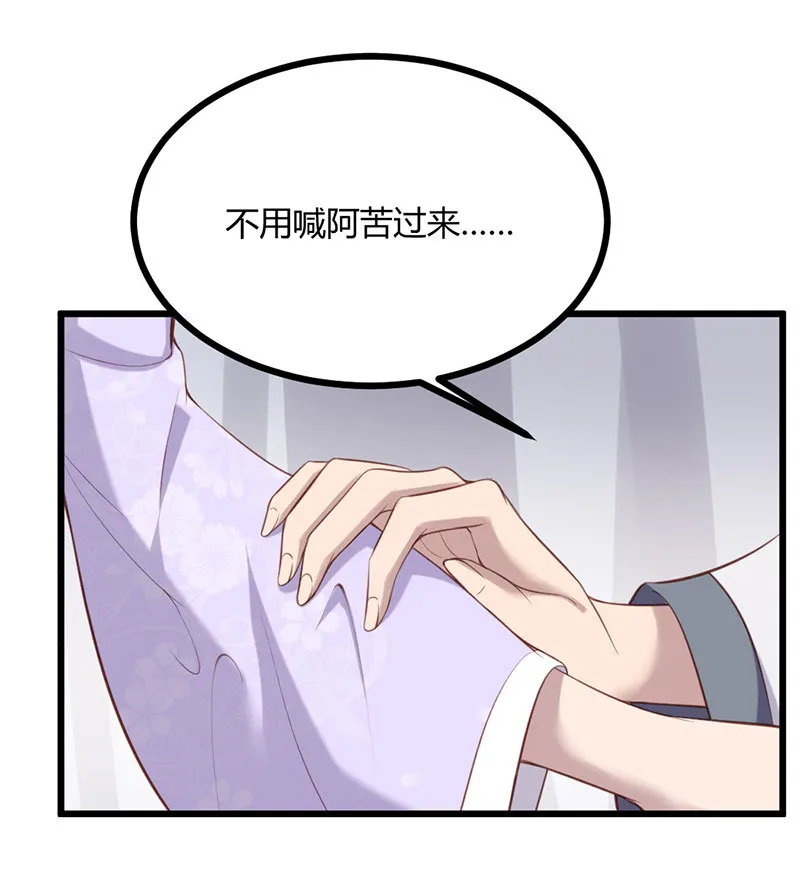 第79话 兄弟相残 第36页