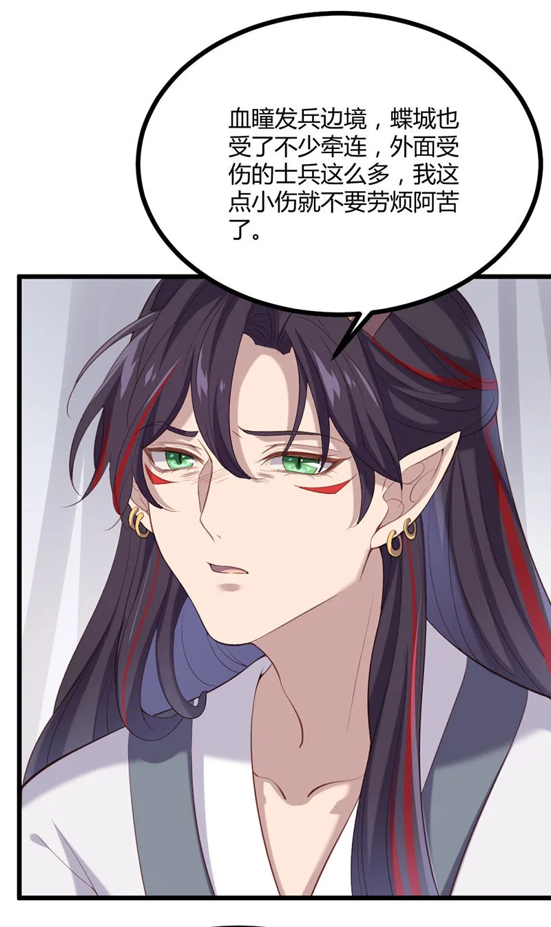 第79话 兄弟相残 第37页