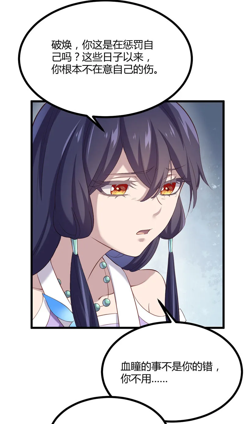 第79话 兄弟相残 第38页