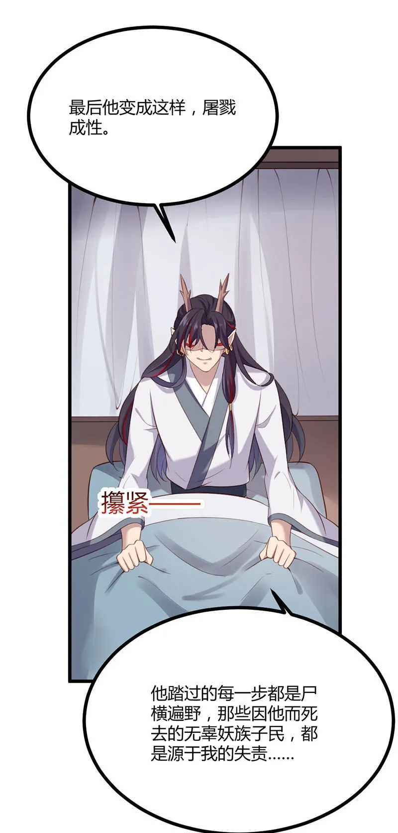 第79话 兄弟相残 第40页