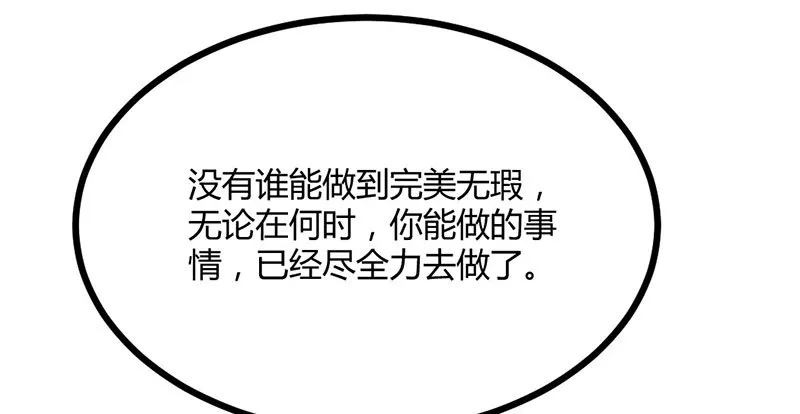 第79话 兄弟相残 第42页