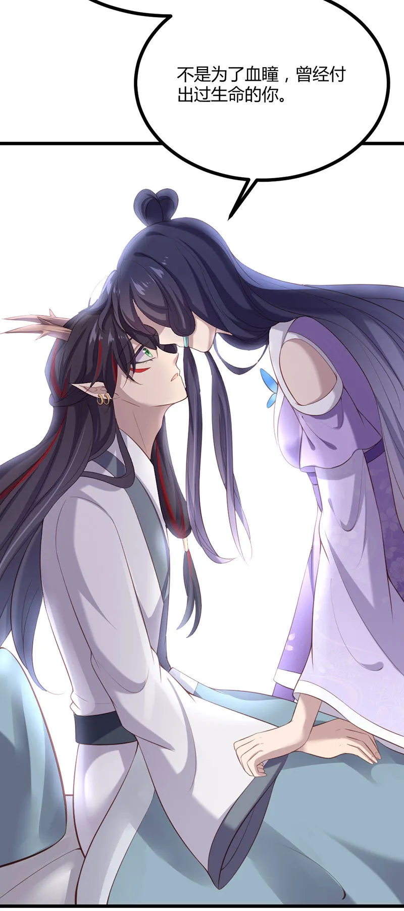 第79话 兄弟相残 第44页