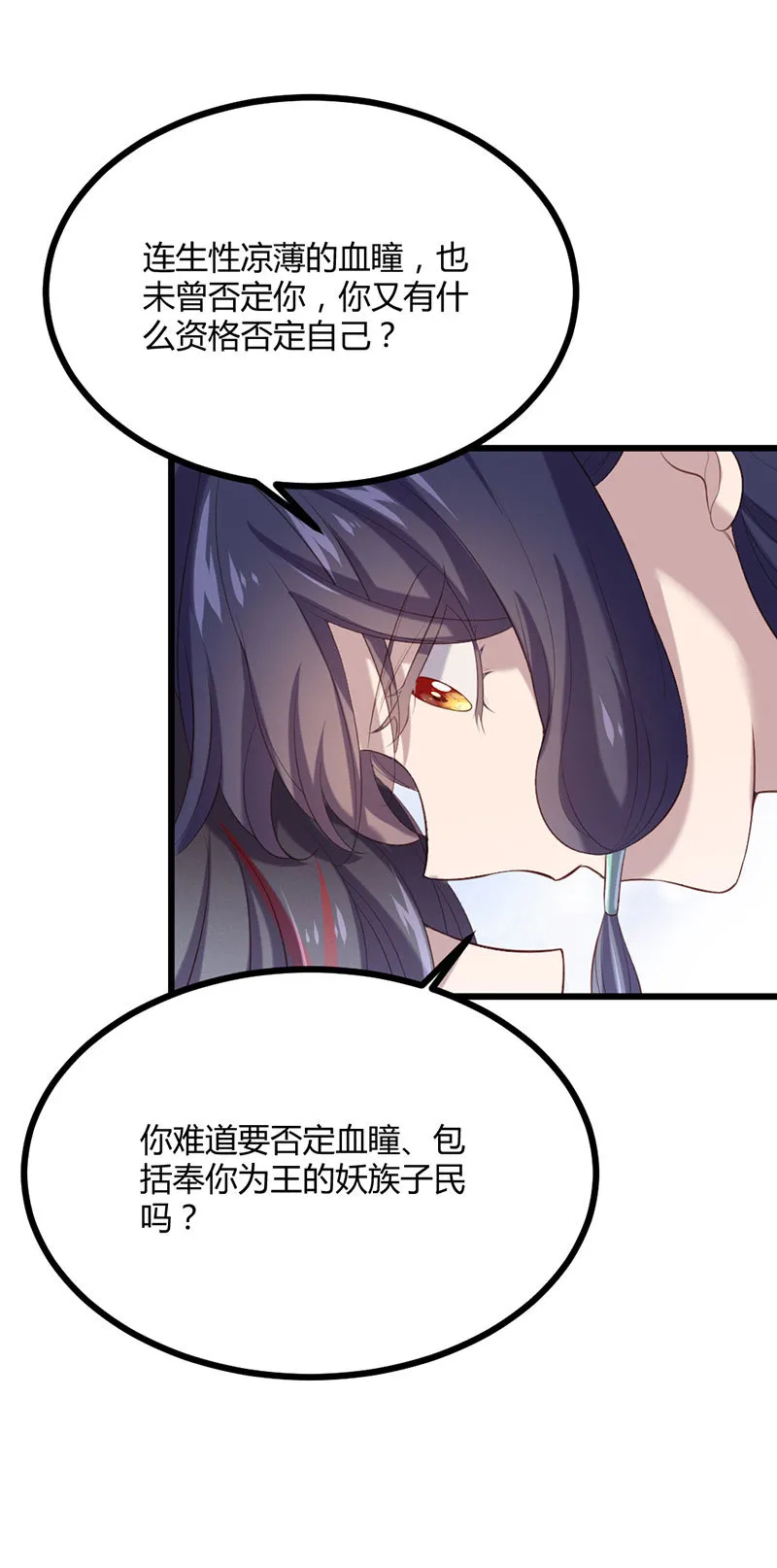 第79话 兄弟相残 第46页