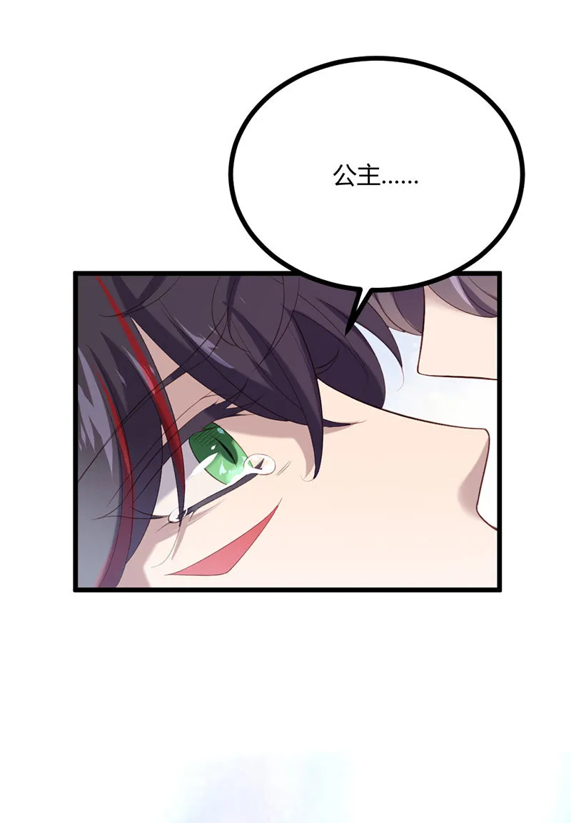 第79话 兄弟相残 第47页