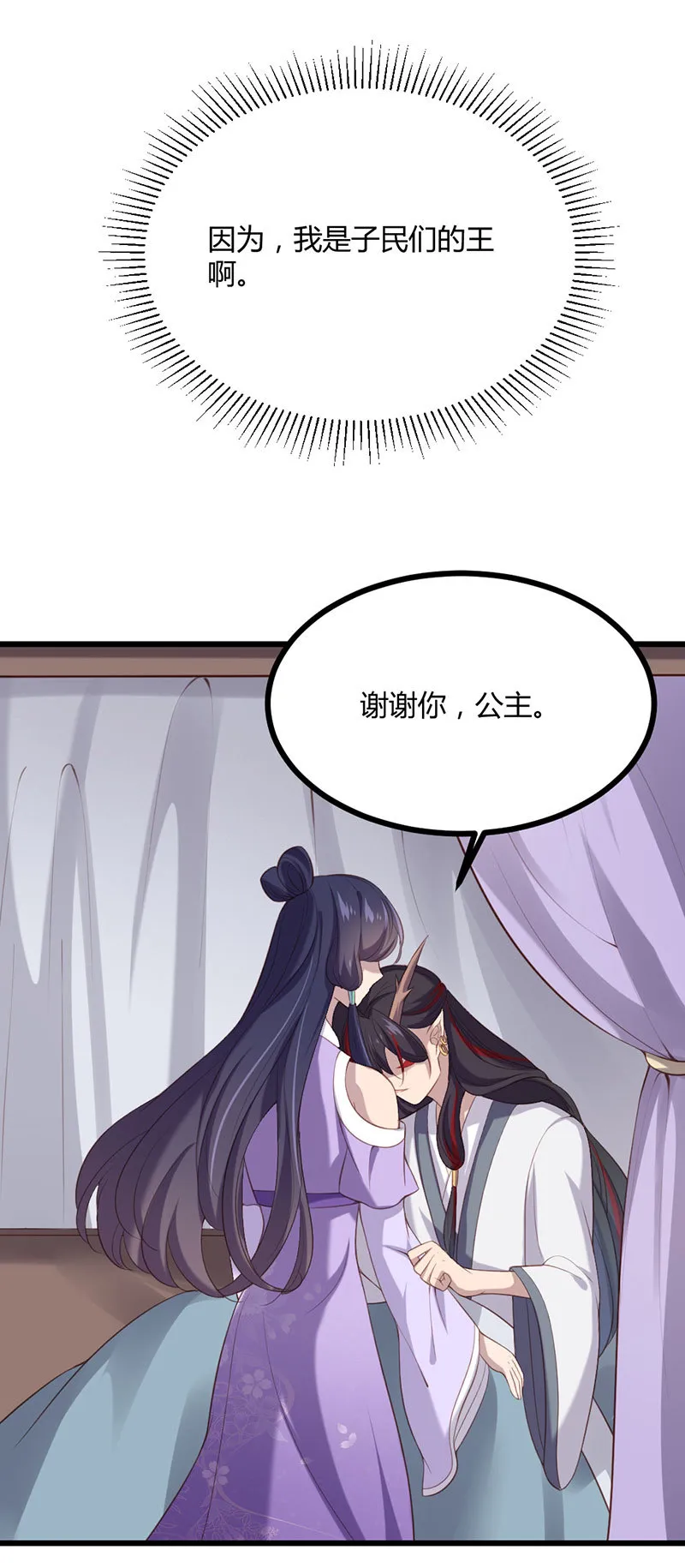 第79话 兄弟相残 第50页