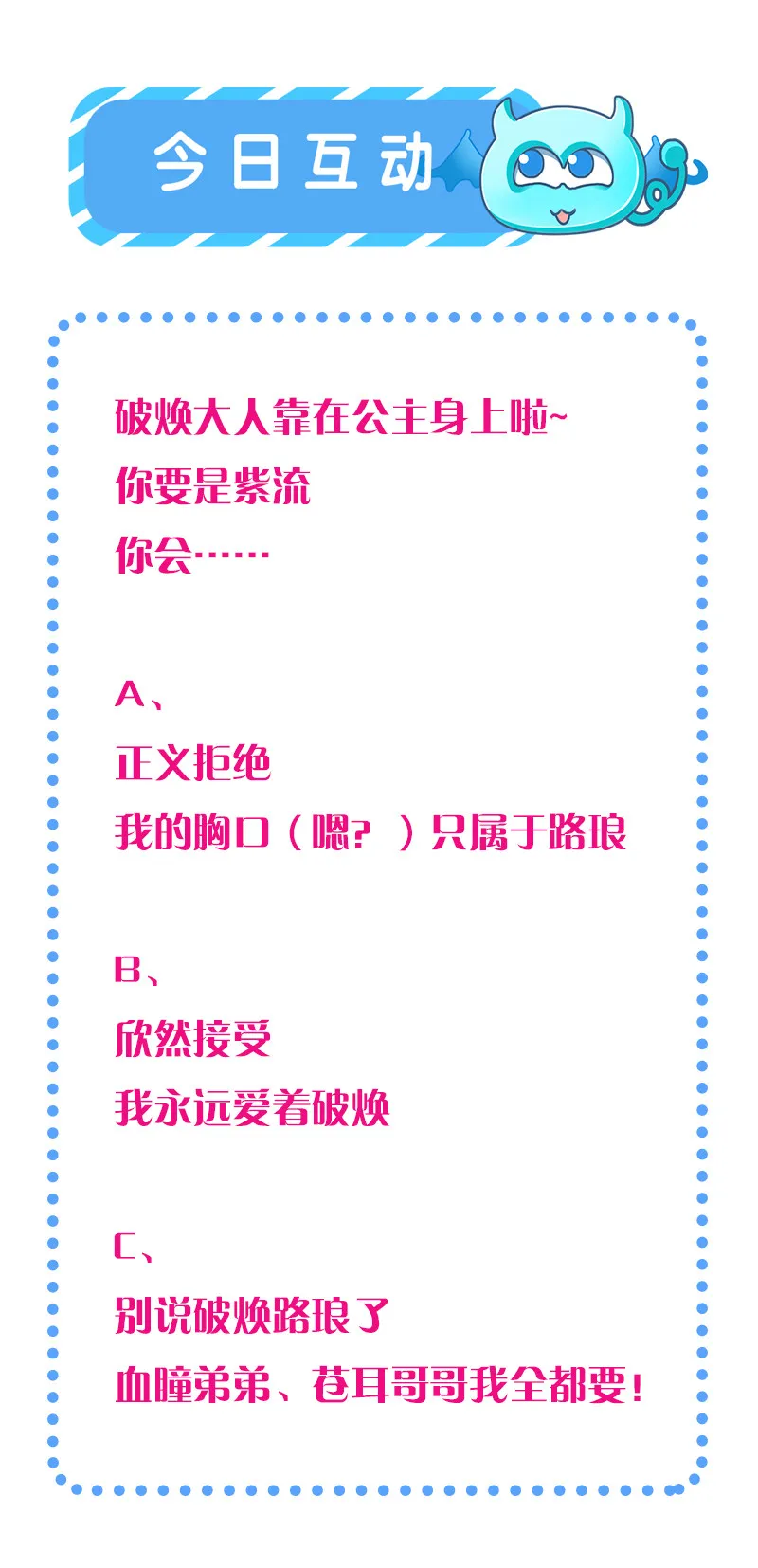 第79话 兄弟相残 第52页
