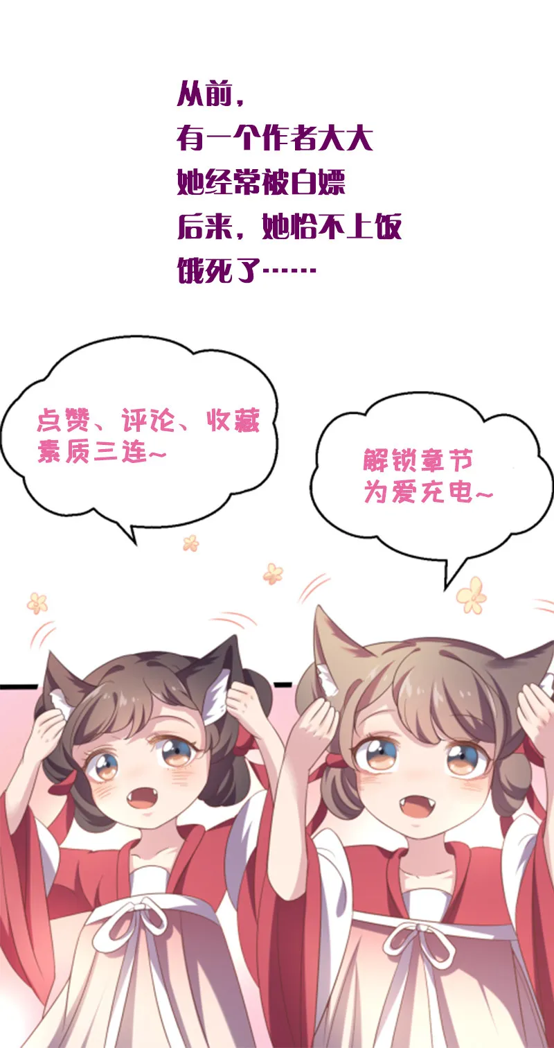 第79话 兄弟相残 第54页