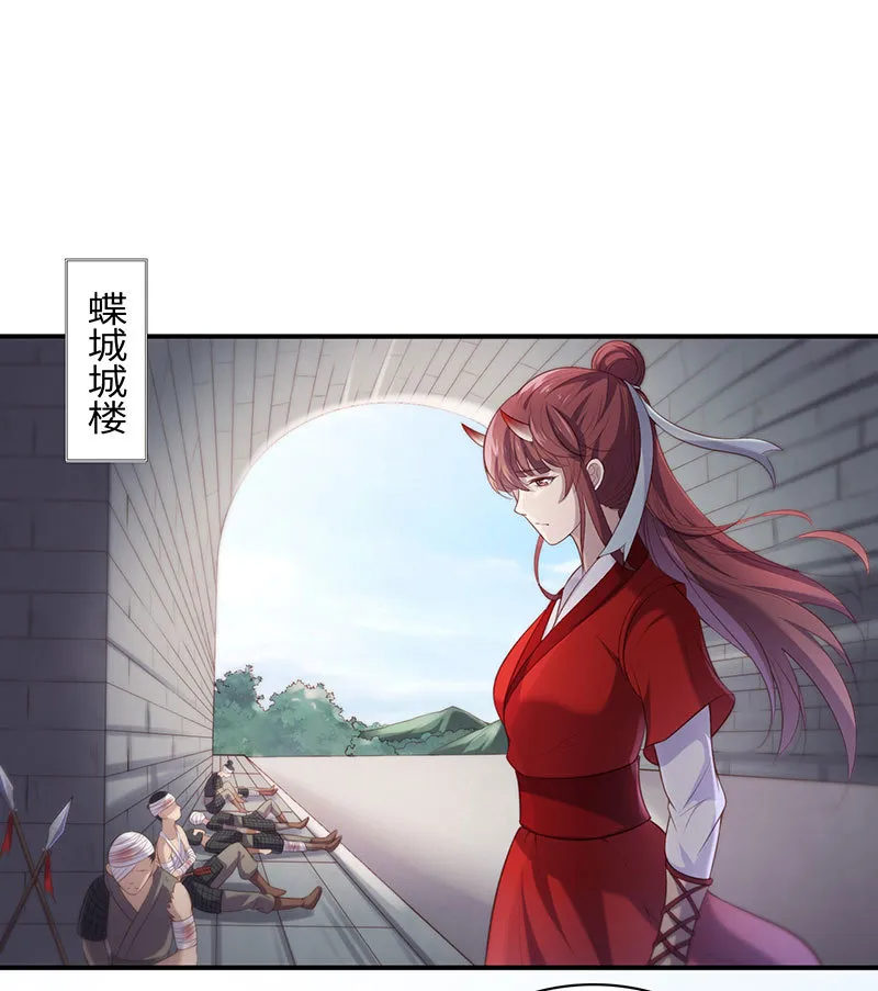 第80话 太子密谋 第2页
