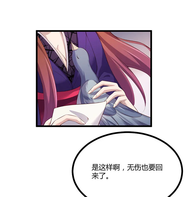 第81话 紫流被掳 第3页