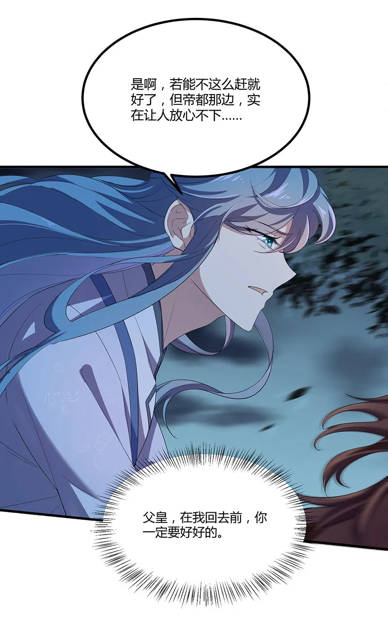 第81话 紫流被掳 第8页
