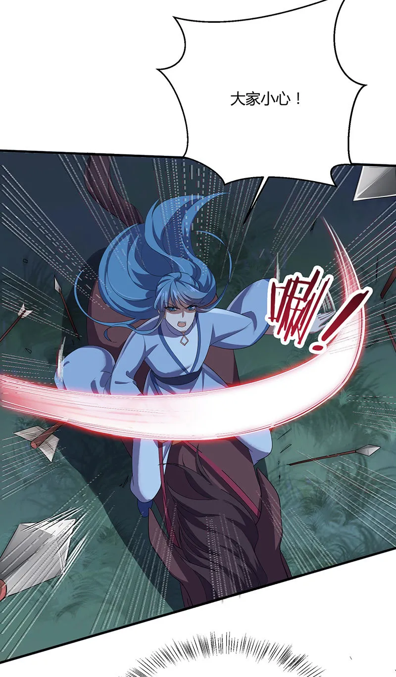 第81话 紫流被掳 第11页