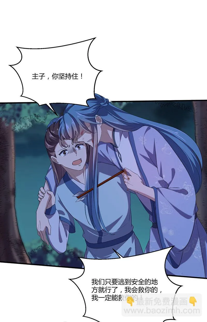 第81话 紫流被掳 第17页