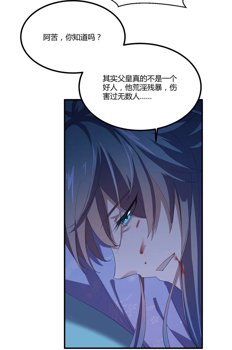 第81话 紫流被掳 第18页