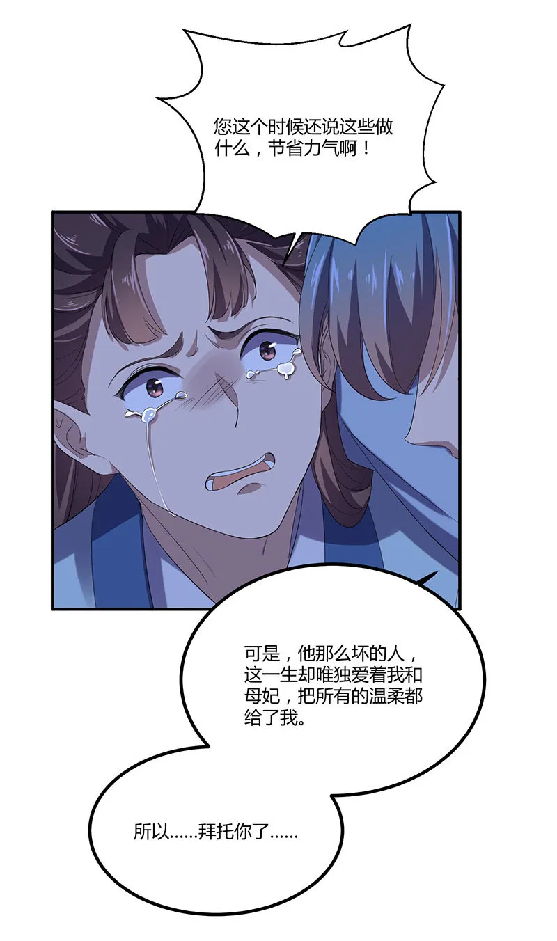 第81话 紫流被掳 第19页
