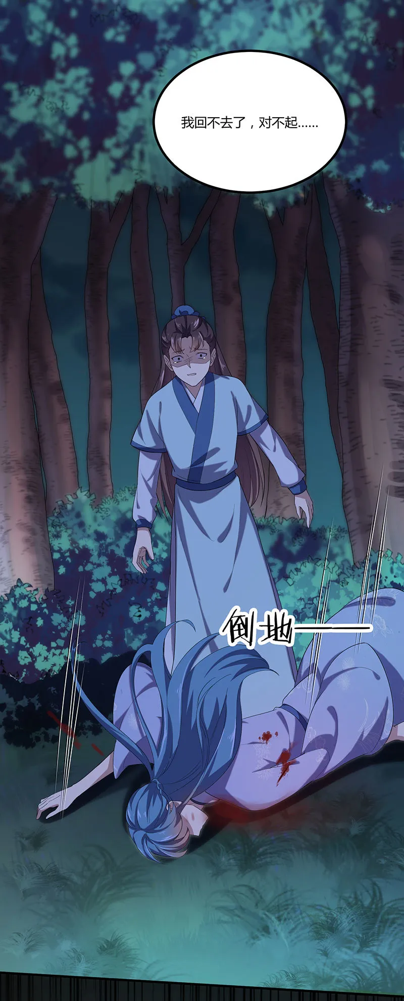 第81话 紫流被掳 第21页