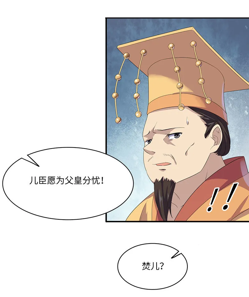 第81话 紫流被掳 第27页