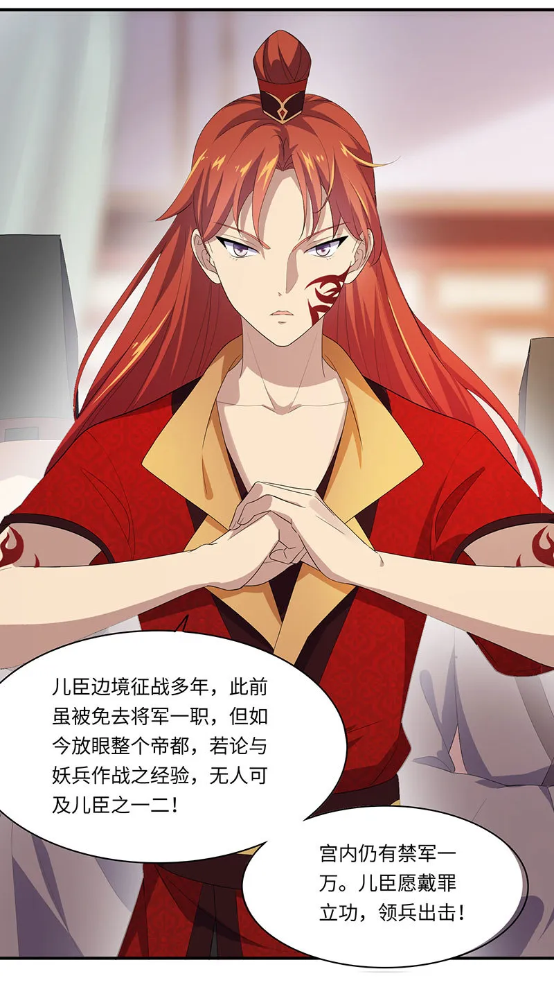 第81话 紫流被掳 第28页
