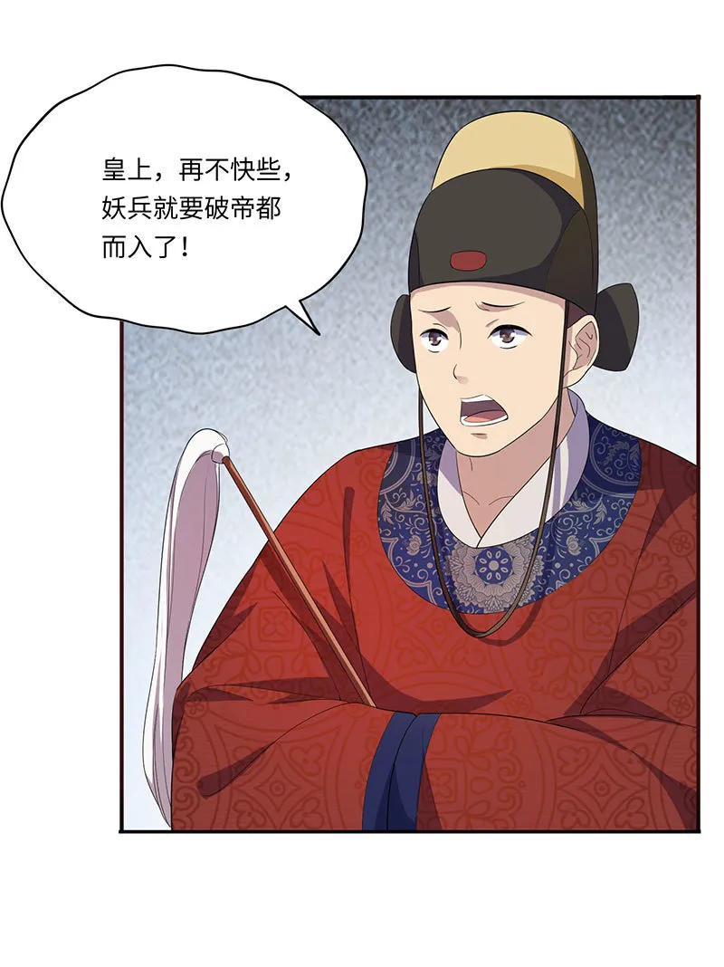 第81话 紫流被掳 第30页