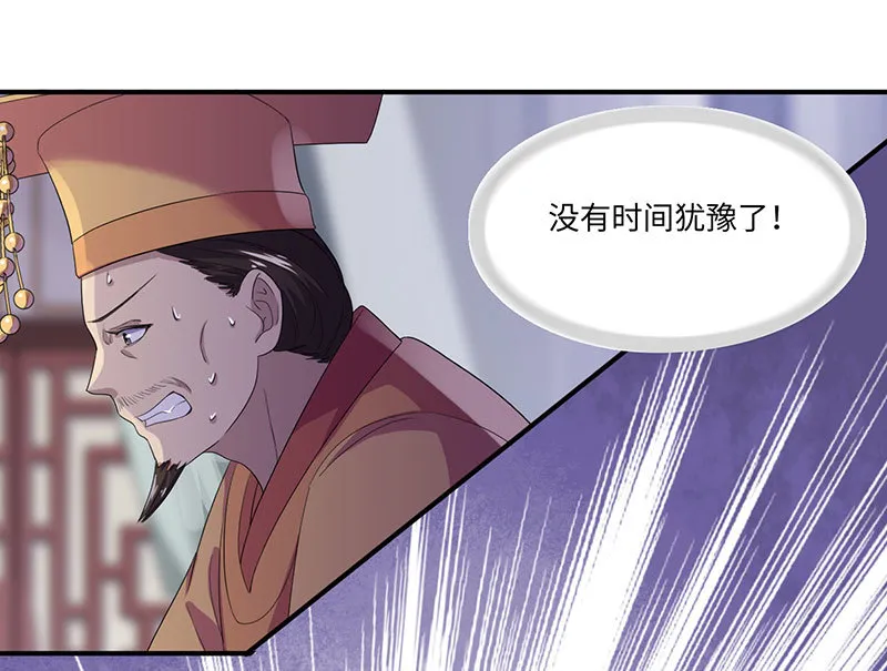 第81话 紫流被掳 第31页