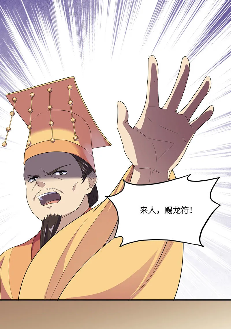 第81话 紫流被掳 第32页