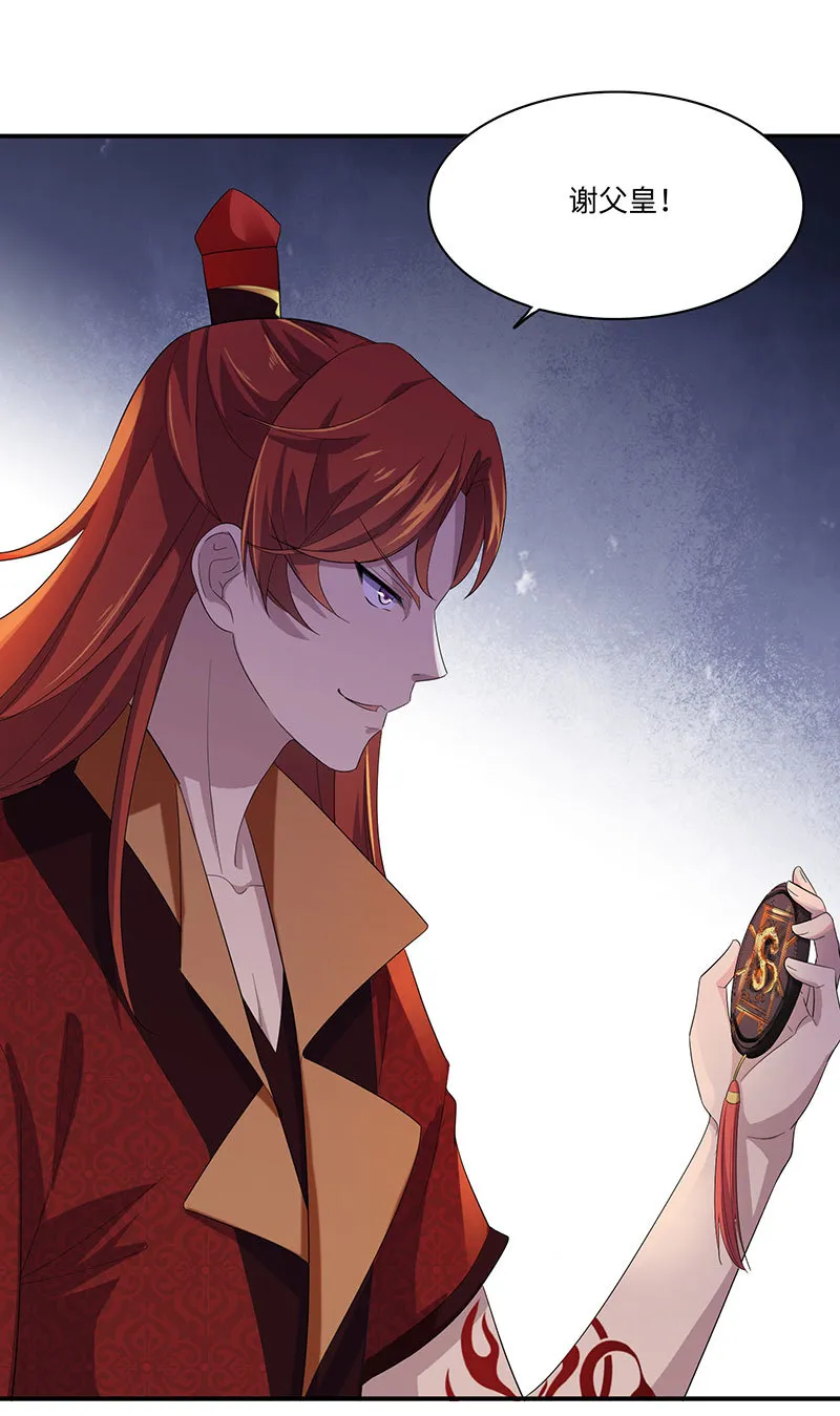 第81话 紫流被掳 第34页