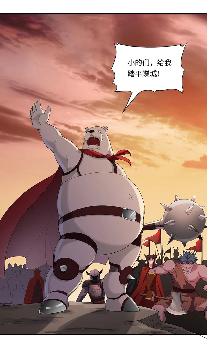 第81话 紫流被掳 第36页