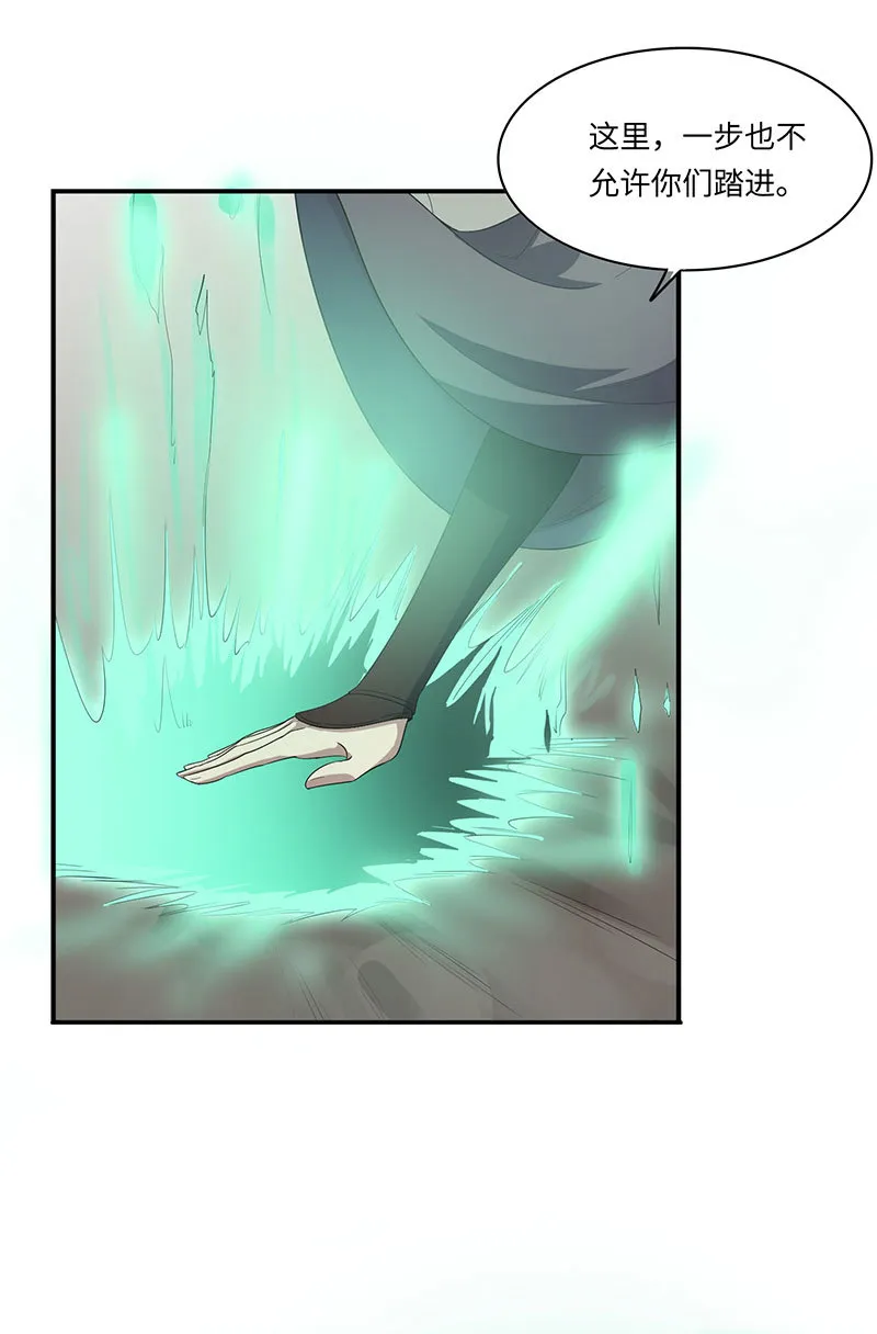 第81话 紫流被掳 第38页
