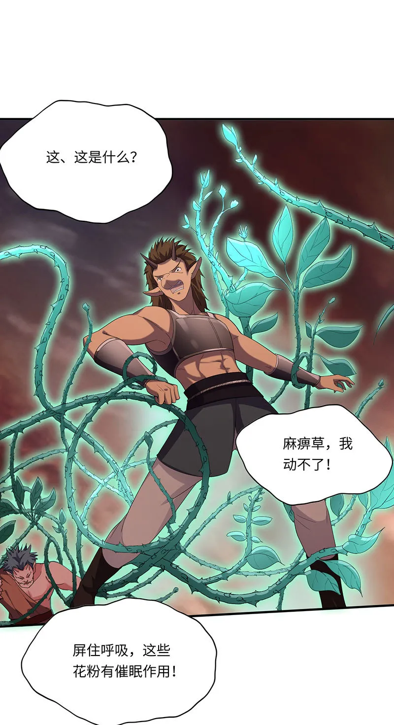 第81话 紫流被掳 第40页