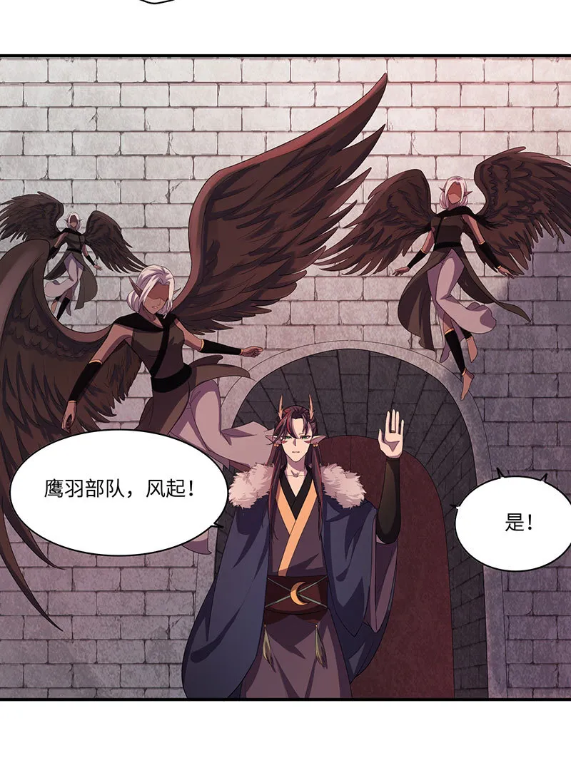 第81话 紫流被掳 第41页