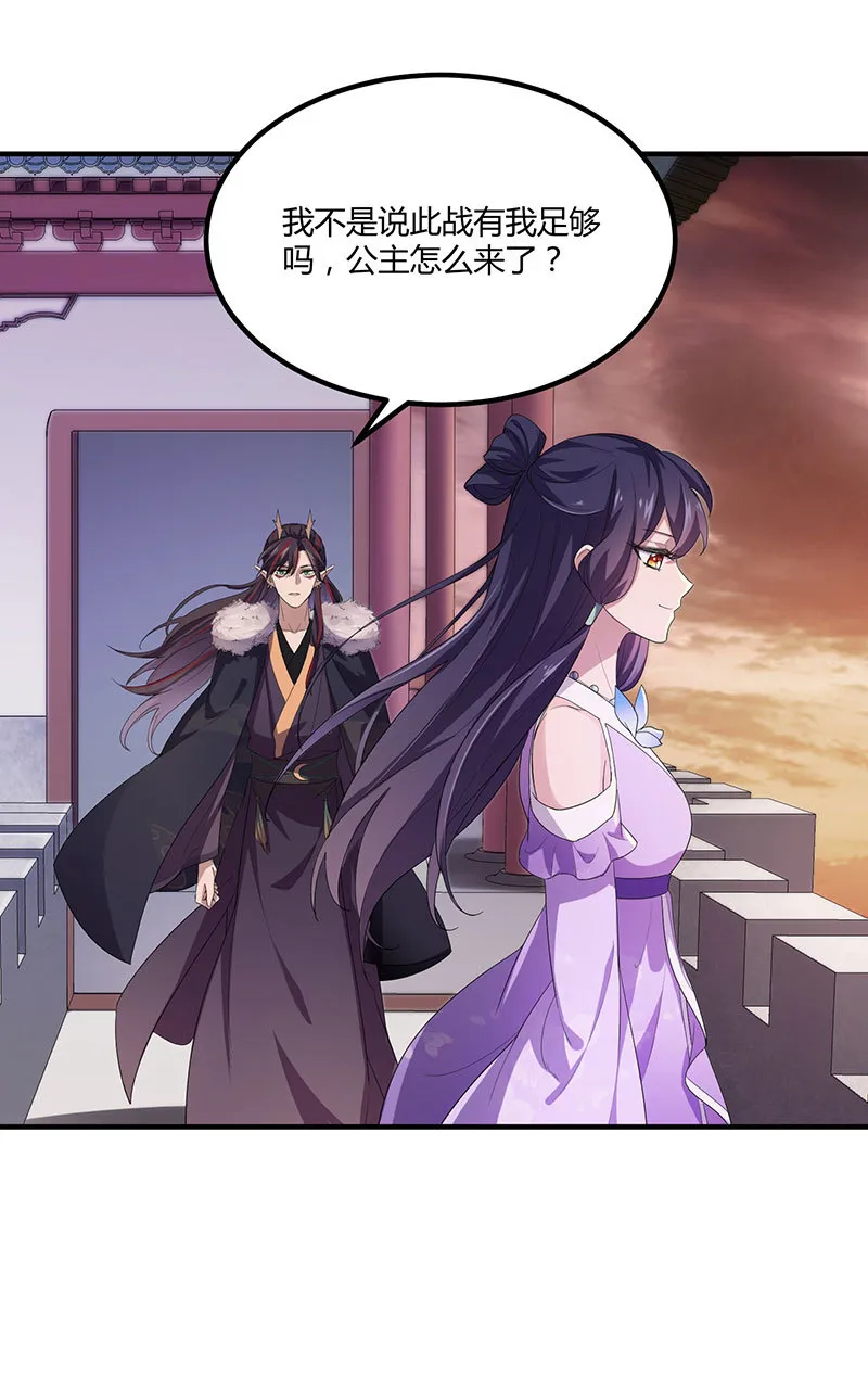 第81话 紫流被掳 第45页