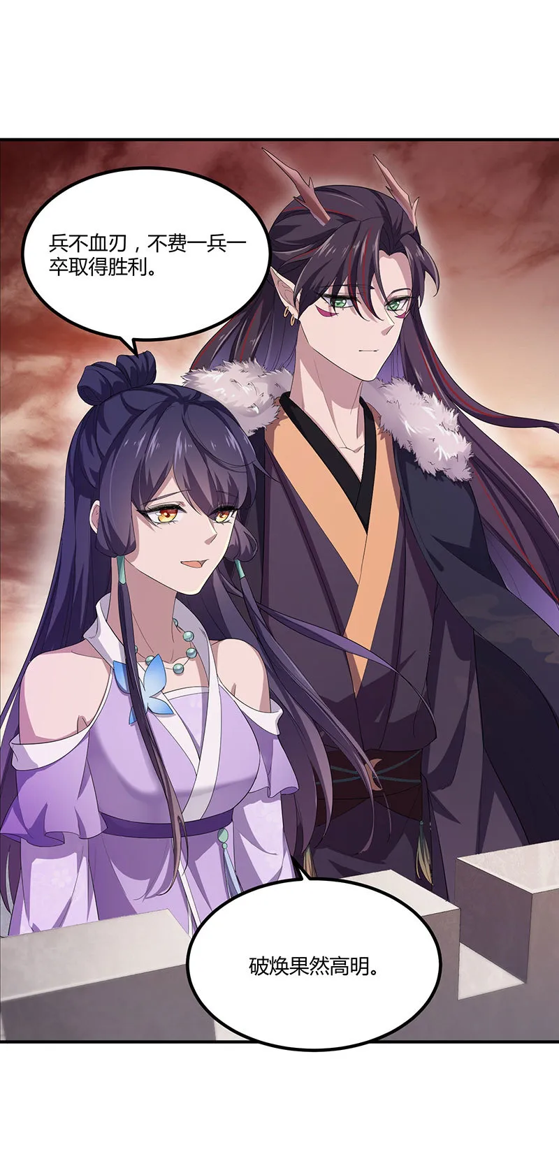 第81话 紫流被掳 第46页