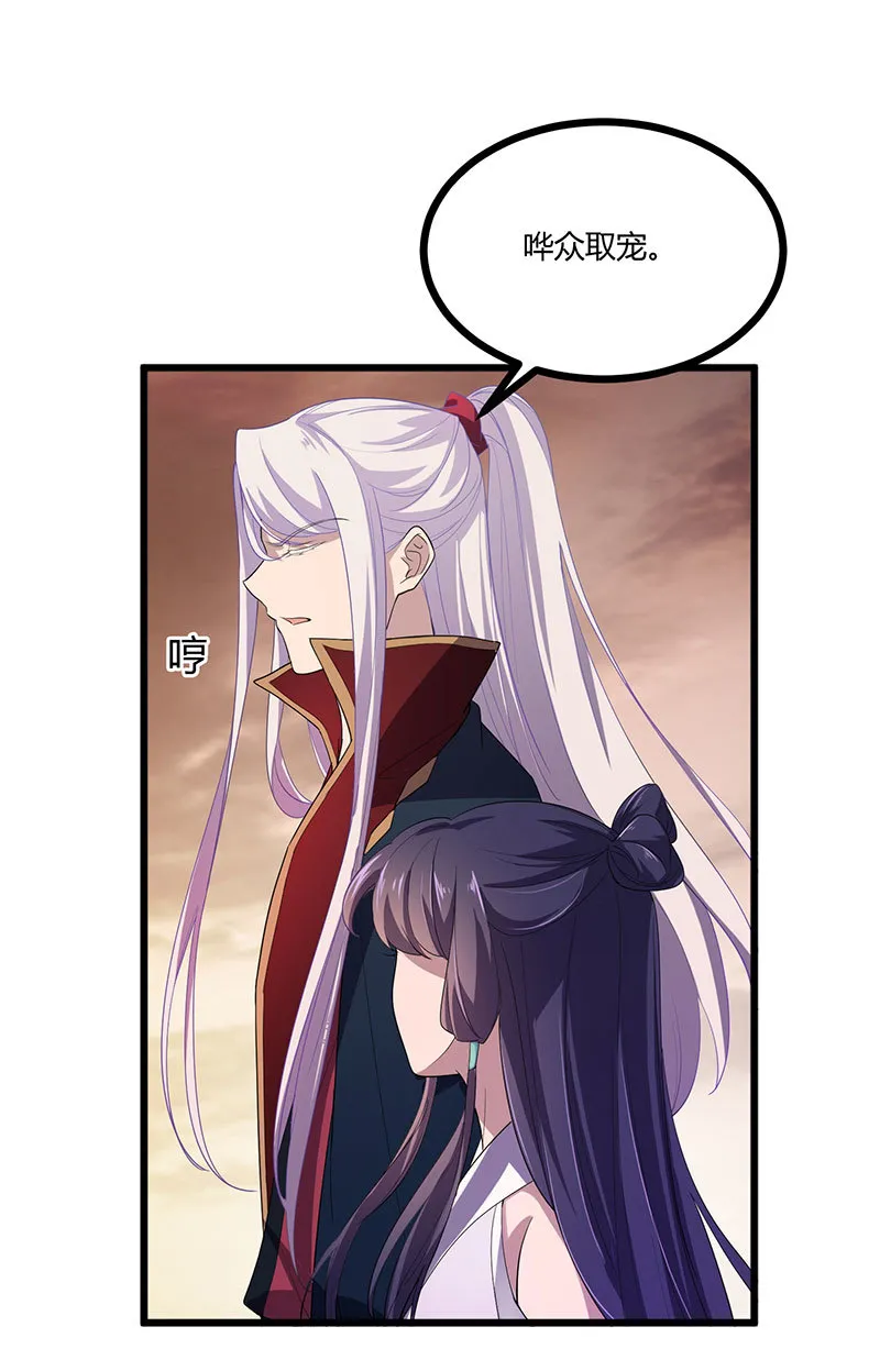 第81话 紫流被掳 第47页