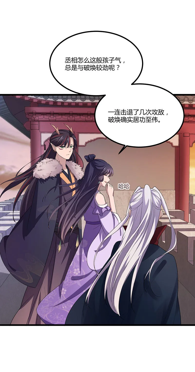 第81话 紫流被掳 第48页