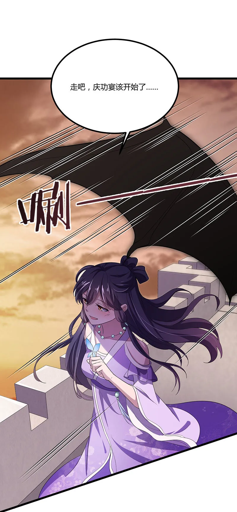 第81话 紫流被掳 第49页