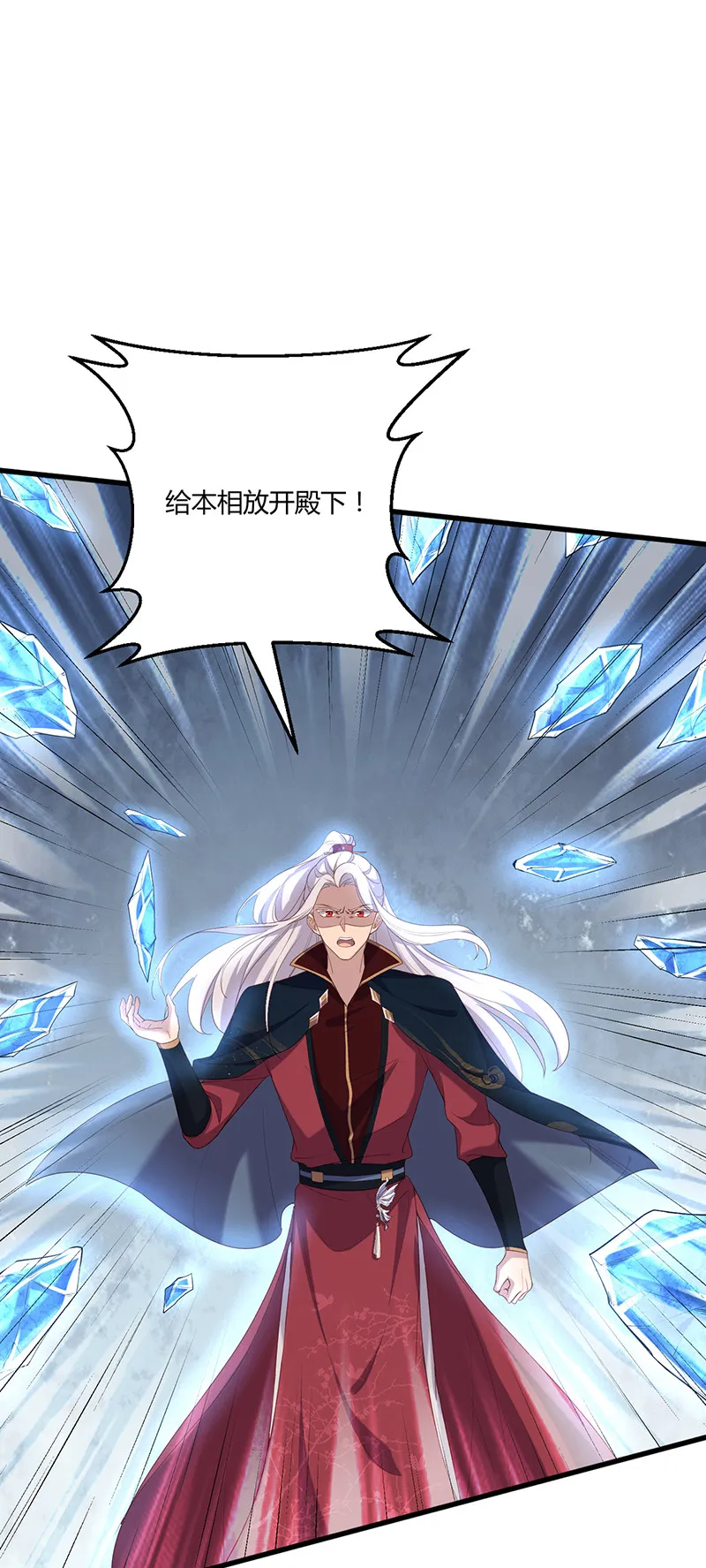 第82话 你会舍弃我吗？ 第2页