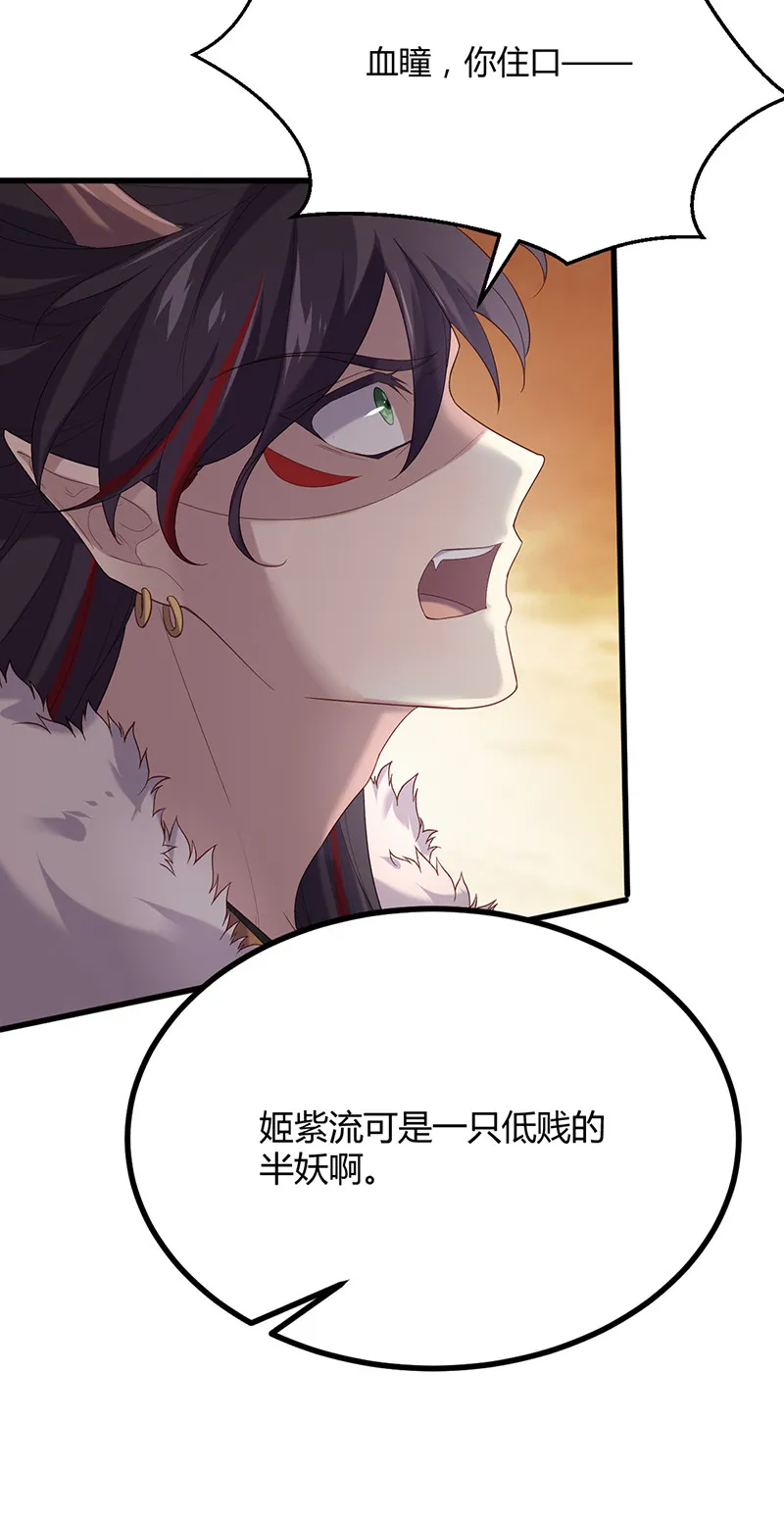 第82话 你会舍弃我吗？ 第5页