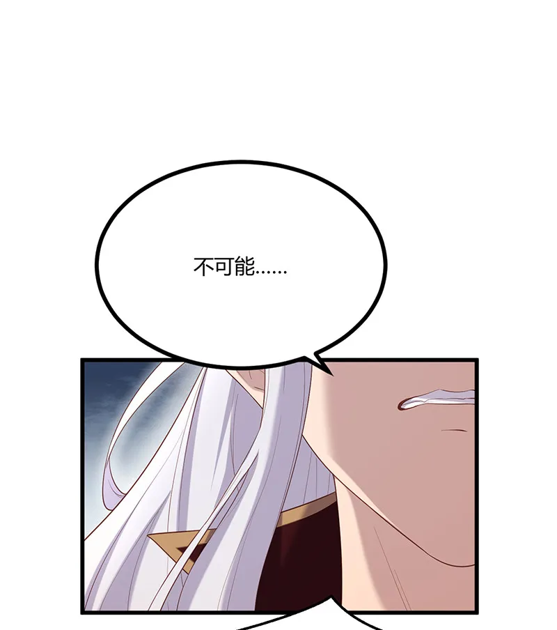 第82话 你会舍弃我吗？ 第9页
