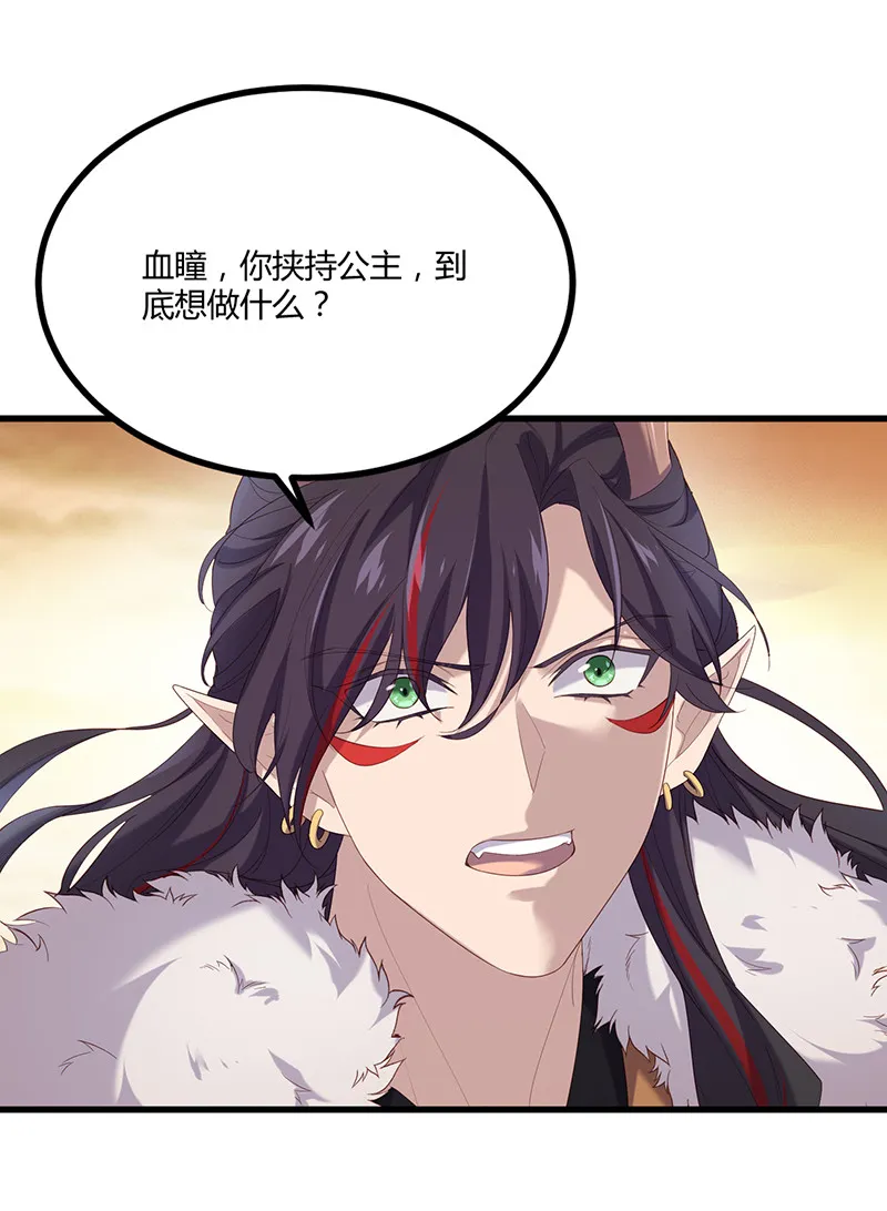 第82话 你会舍弃我吗？ 第15页