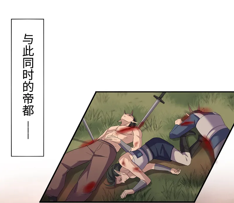 第82话 你会舍弃我吗？ 第20页