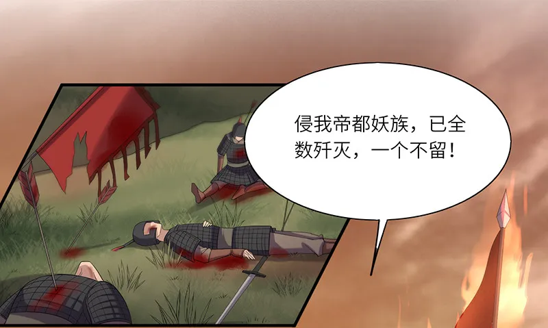 第82话 你会舍弃我吗？ 第21页