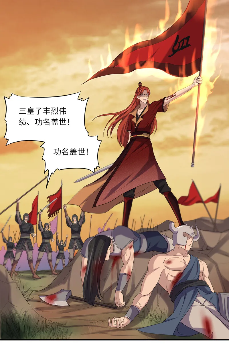第82话 你会舍弃我吗？ 第22页