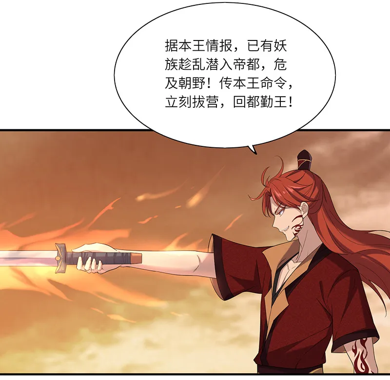 第82话 你会舍弃我吗？ 第23页