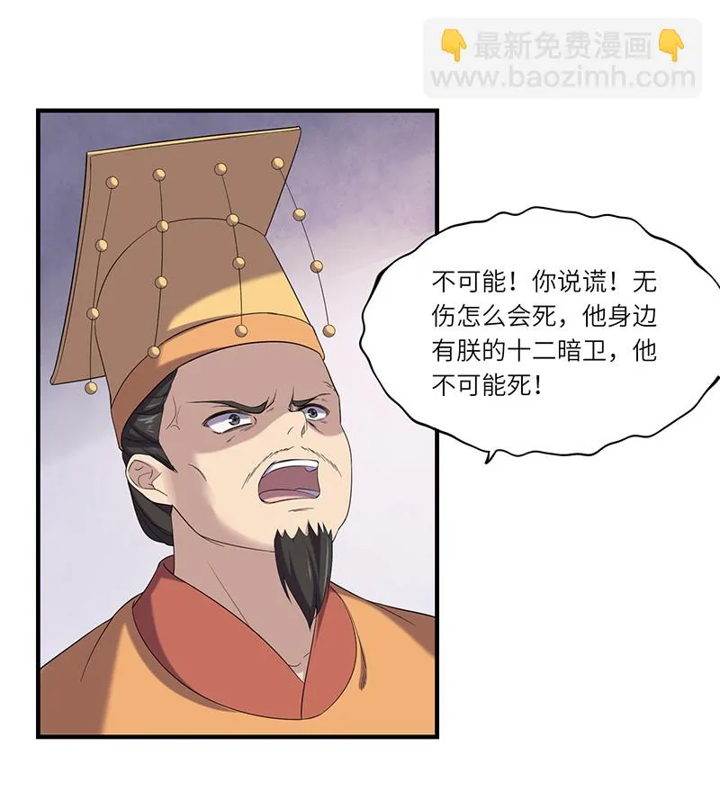 第82话 你会舍弃我吗？ 第32页
