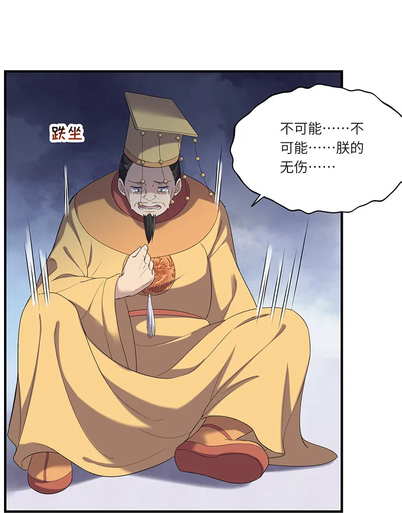 第82话 你会舍弃我吗？ 第35页