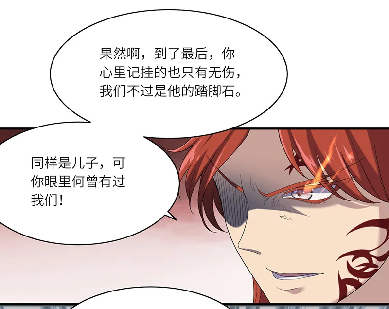第82话 你会舍弃我吗？ 第36页